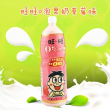 旺旺 O泡果奶 草莓味1.5L 含乳乳酸菌饮料宴会零脂肪饮料