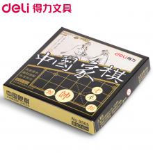 得力9565中号中国象棋30mm木制盒装原木雕刻耐用象棋礼品玩具