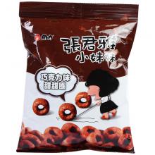 台湾进口膨化零食品 张君雅小妹妹巧克力甜甜圈45g