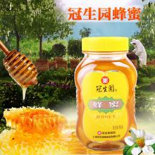 上海冠生园蜂蜜500g 百花蜜农家土蜂蜜