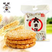 旺旺大米饼1000g大米制品饼干雪饼仙贝儿童休闲零食松脆特产小吃
